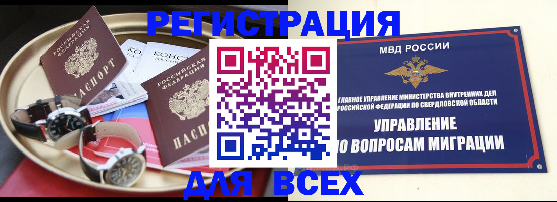 прописка в квартире в Щёлкино