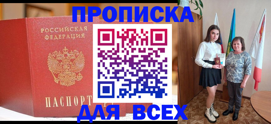 регистрация для дет. сада в Щёлкино