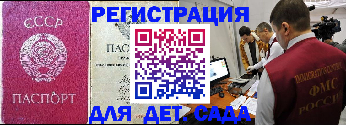 временная прописка в Щёлкино
